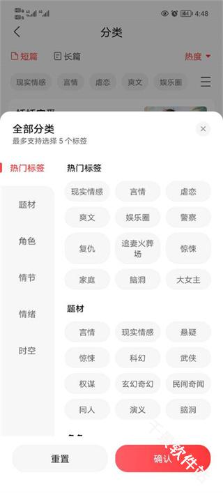 盐言故事