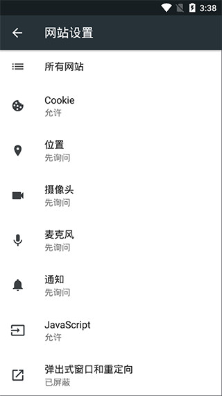 kiwi浏览器截图4
