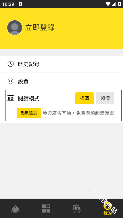 包子漫画