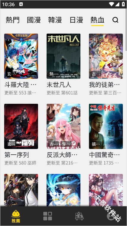 包子漫画