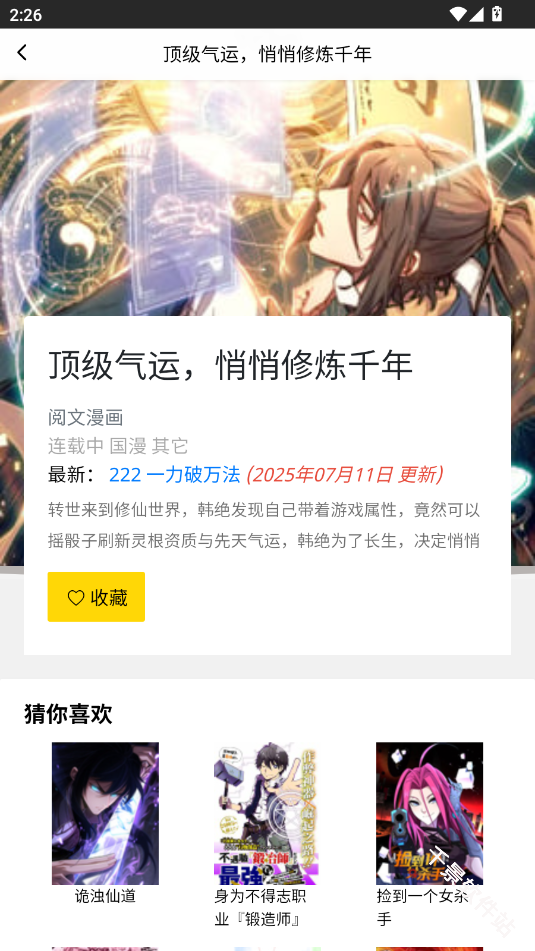 包子漫画