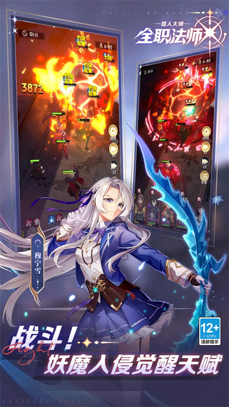 全职法师猎人大师截图3