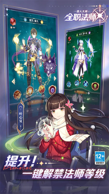 全职法师猎人大师截图5