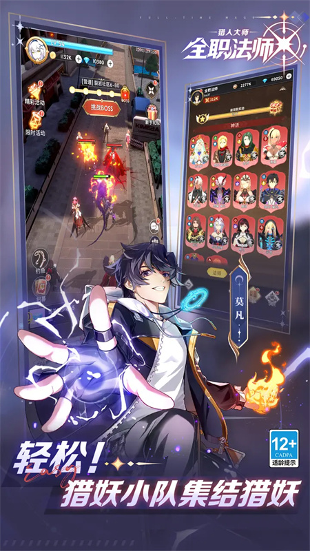 全职法师猎人大师截图2