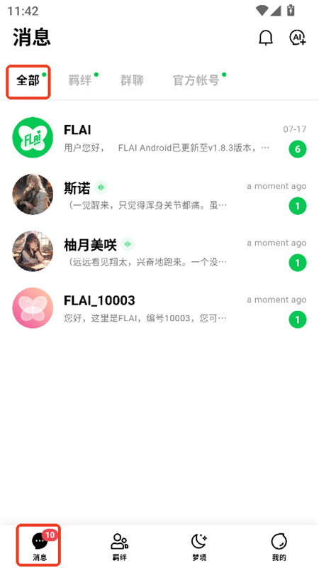 flai安卓版
