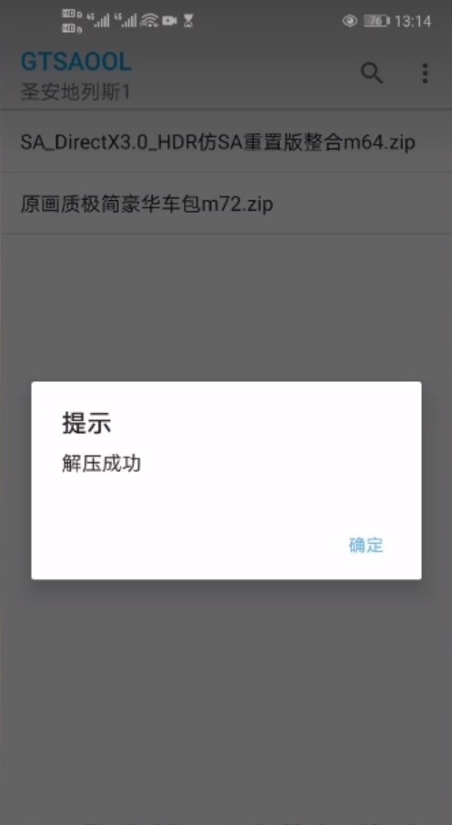 GTSAOOL截图3