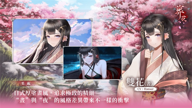 葬花暗黑桃花源截图1