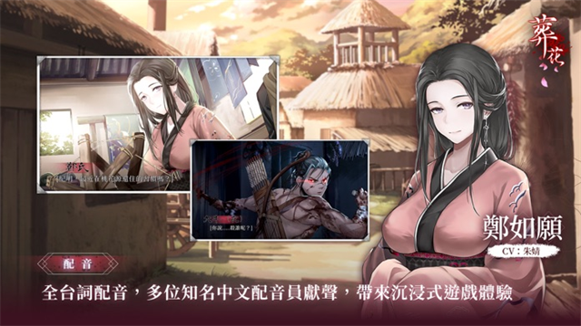葬花暗黑桃花源截图4