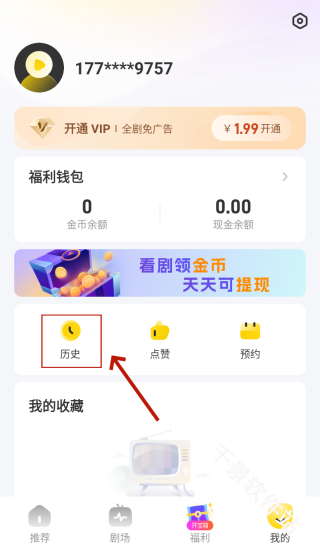 星芽免费短剧