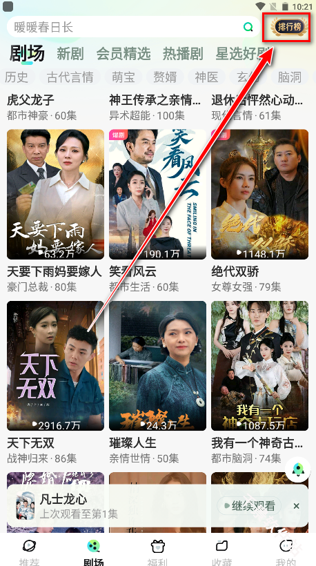 星芽免费短剧