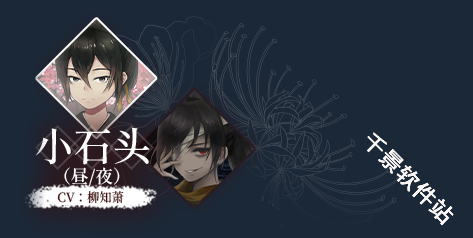 葬花暗黑桃花源