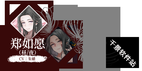 葬花暗黑桃花源