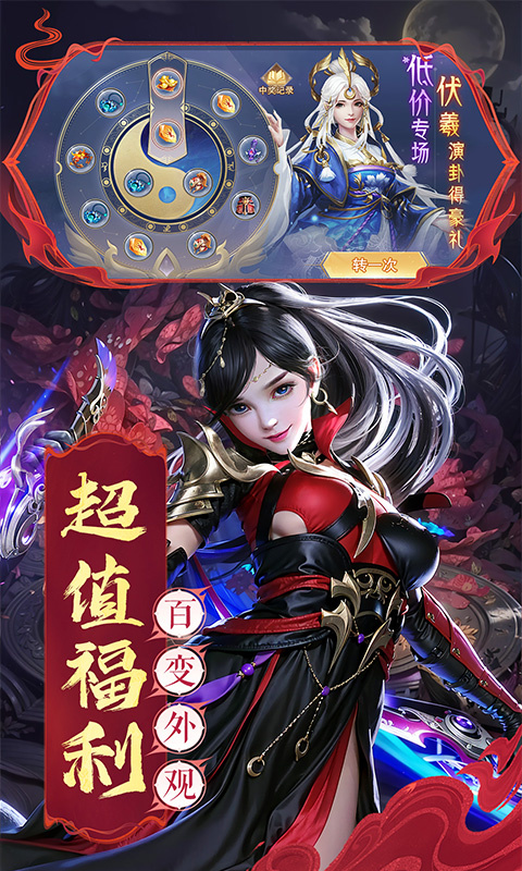 混沌仙魔诀截图5