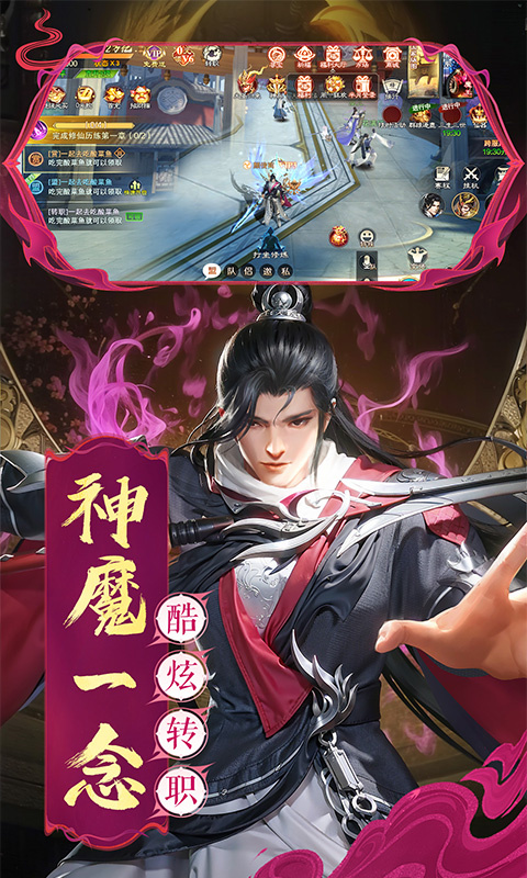 混沌仙魔诀截图3