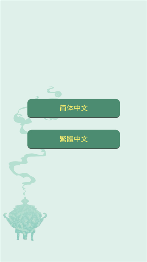 药王谷女修修炼手札截图3