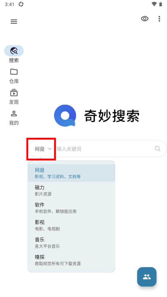 奇妙搜索