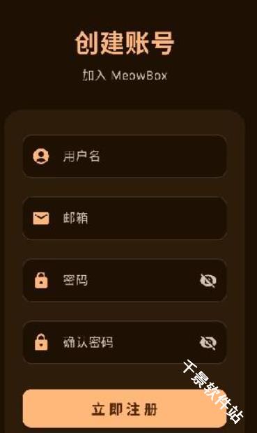 喵盒社区