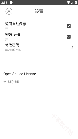 酷莫笔记备忘录