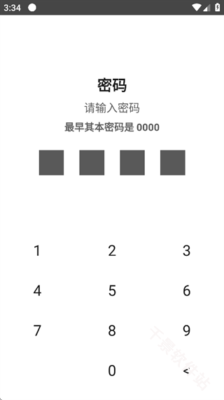 酷莫笔记备忘录