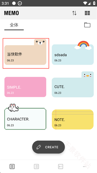 酷莫笔记备忘录