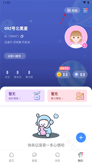 知星