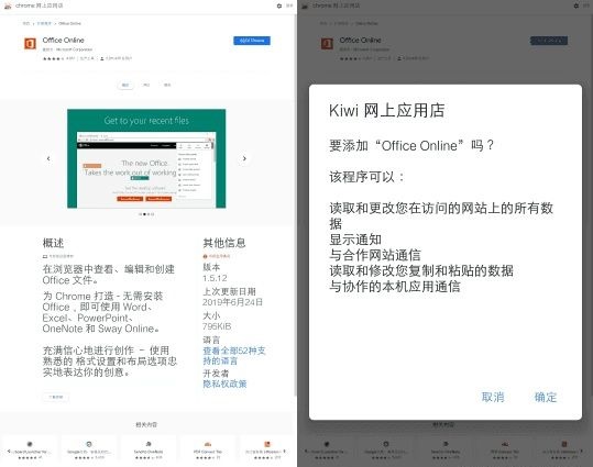 kiwi浏览器