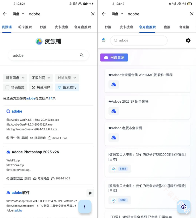 奇妙搜索