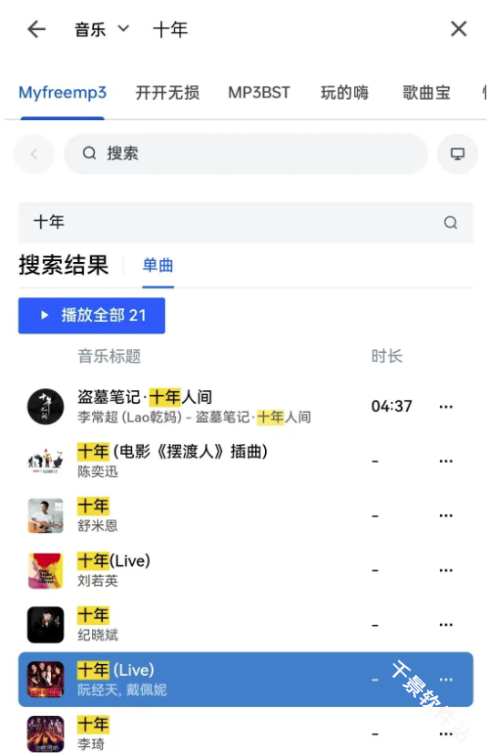 奇妙搜索