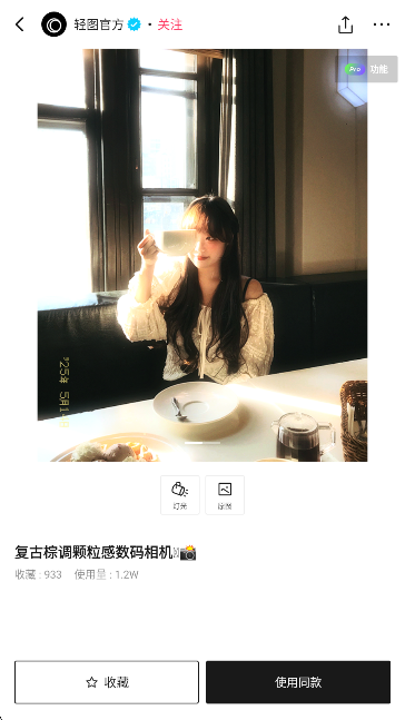 轻图截图2