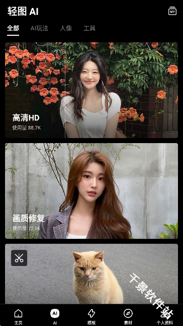 轻图