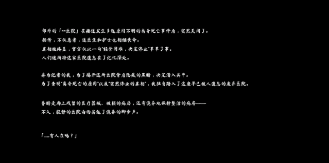 尖叫才能奔跑截图4