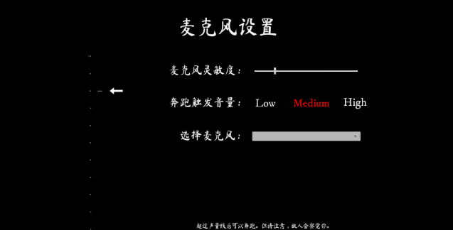 尖叫才能奔跑截图3
