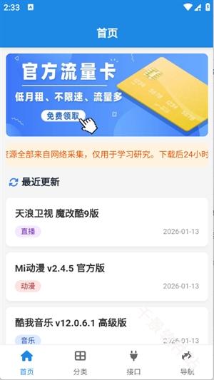 酷鱼软件库