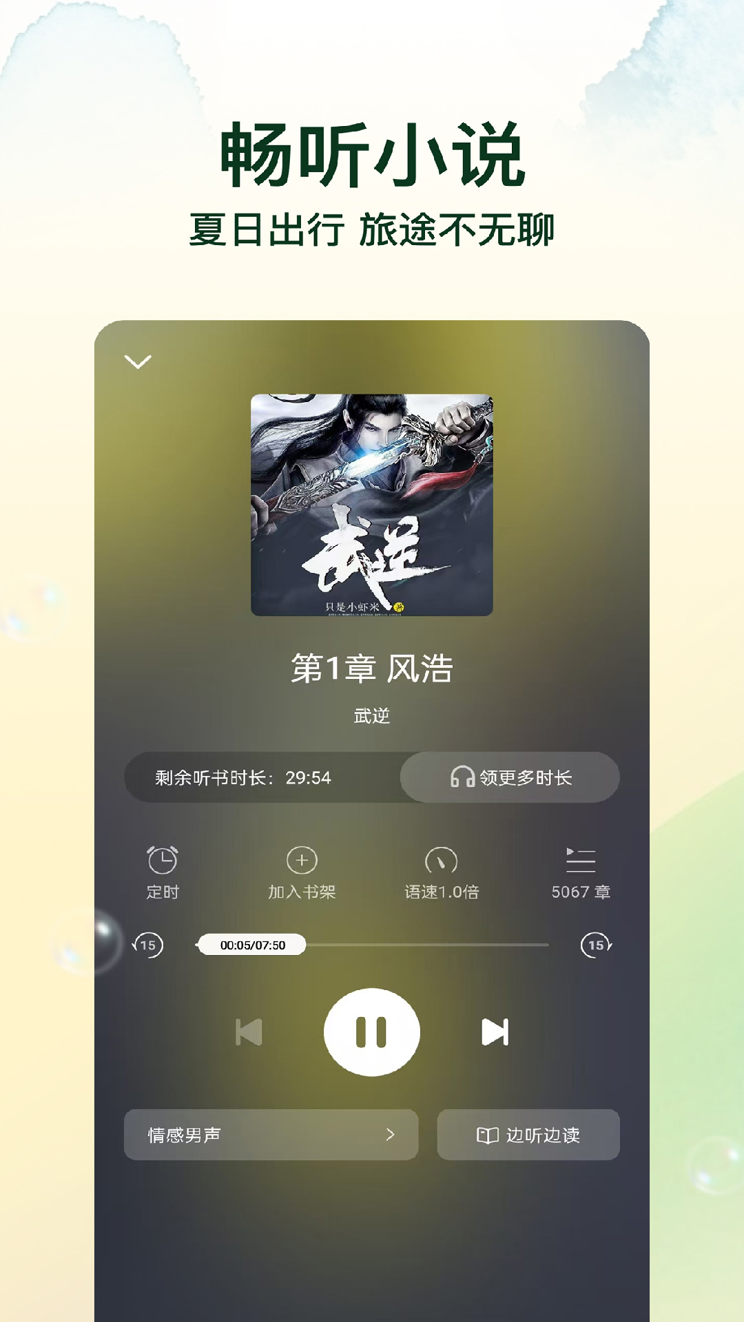 叮当牛小说截图4