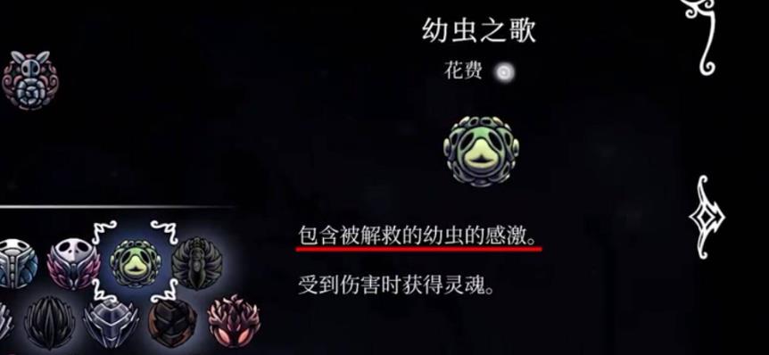 空洞骑士丝之歌