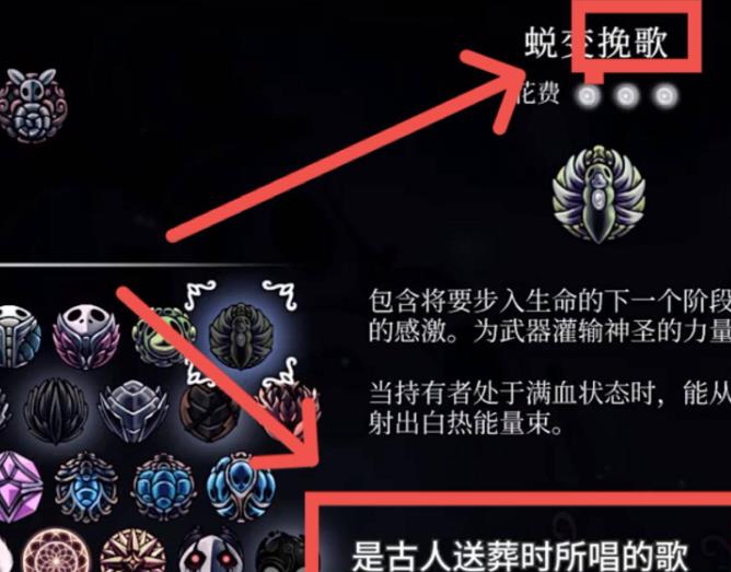 空洞骑士丝之歌