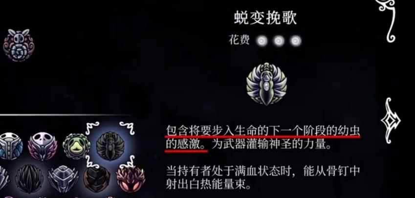 空洞骑士丝之歌