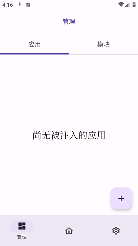 ONPatch框架截图2