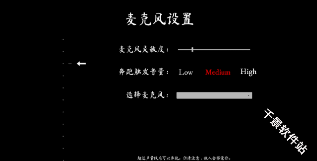 尖叫才能奔跑