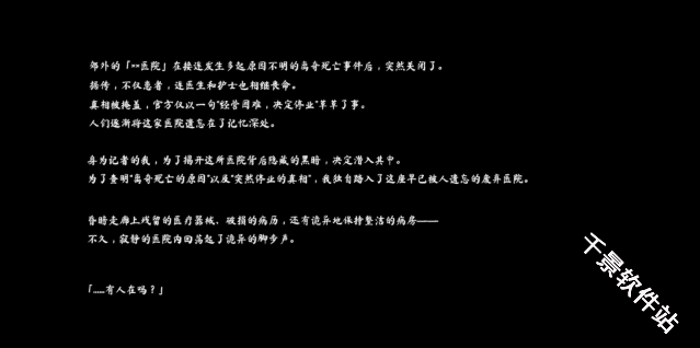 尖叫才能奔跑