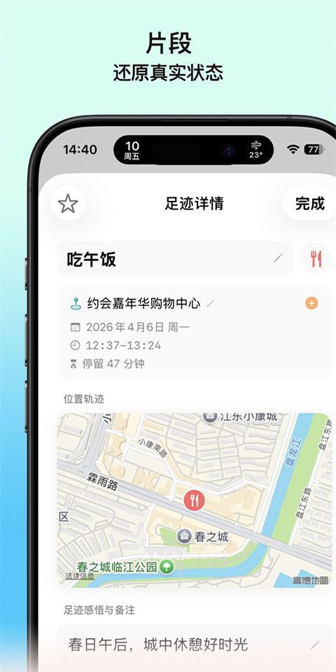 地方客截图3