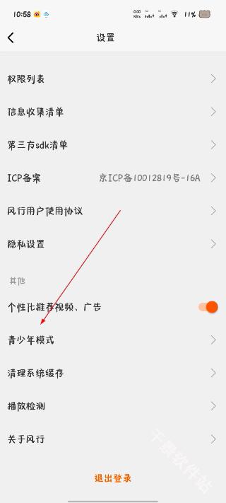 风行视频
