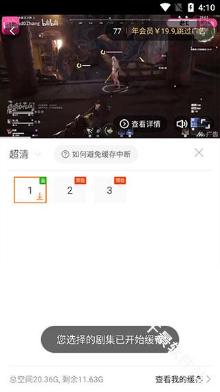 风行视频