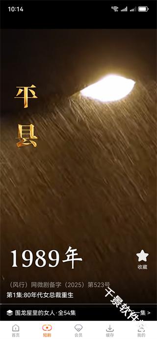 风行视频
