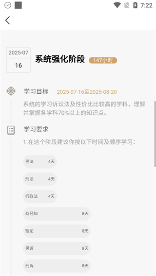 竹马法考