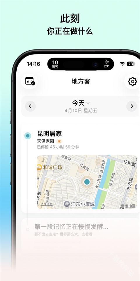 地方客
