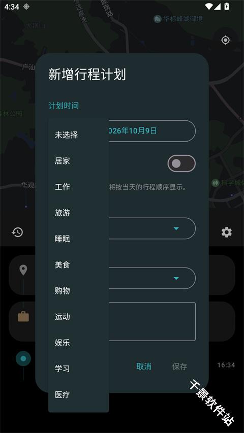 地方客