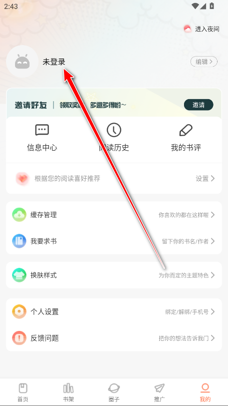 漫天空漫画截图2