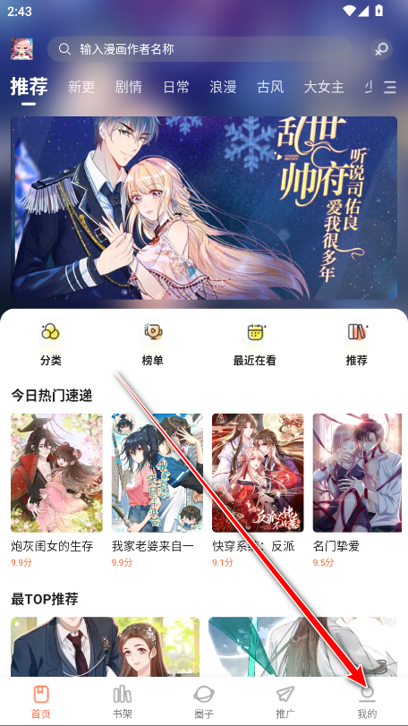 漫天空漫画截图1