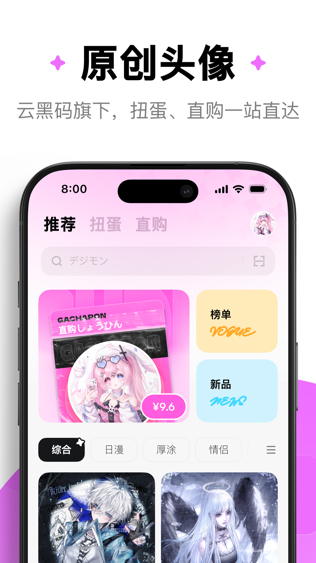 萌物番